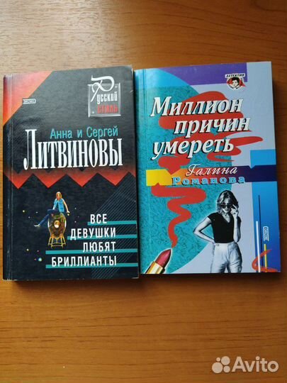 Детективы