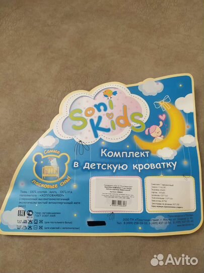 Комплект белья в детскую кроватку