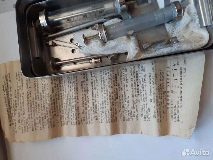 Набор для уколов СССР