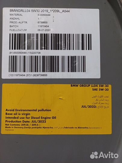 Масло моторное BMW Long Life 04 5w30 209л