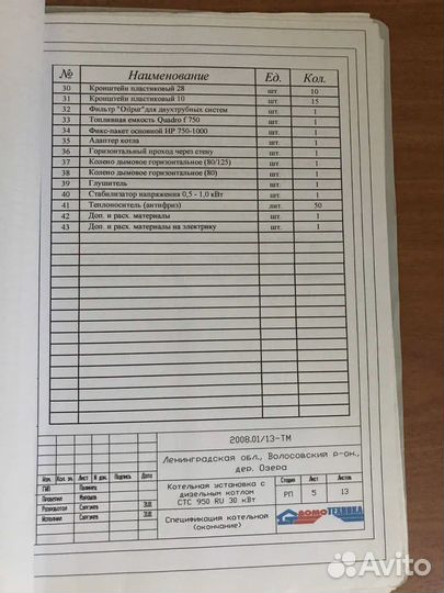 Дизельный котел настенный стс 950 Швеция