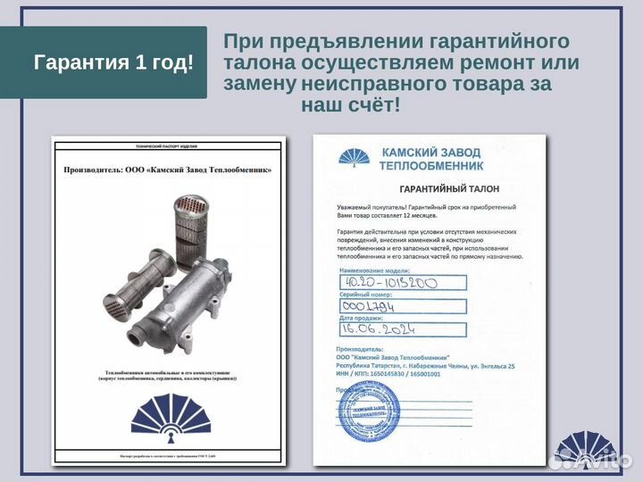 Теплообменник для а/м камаз 40.20-1013200