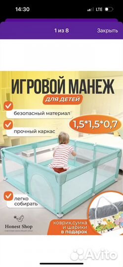 Манеж игровой