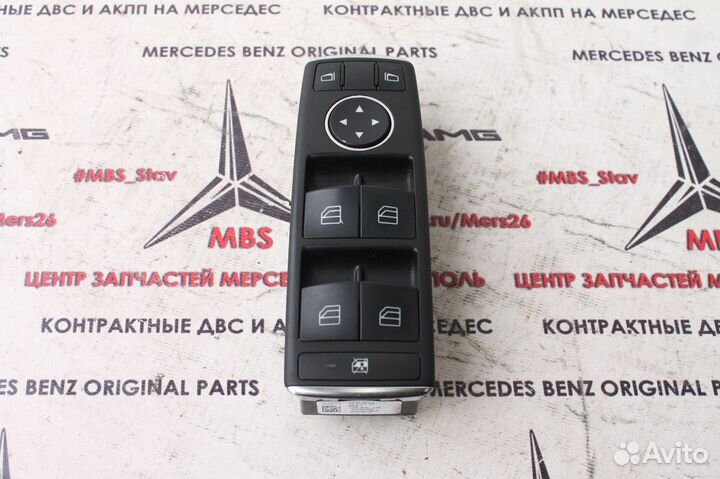 Пульт водительской двери w204 мерседес