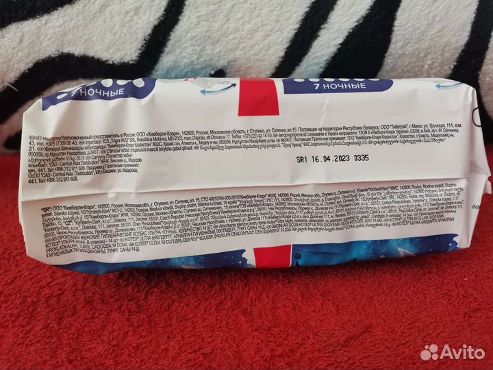 Прокладки kotex / Смотрите профиль, много всего