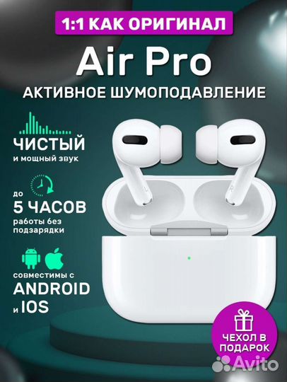 Apple Airpods Pro Новые. Гарантия