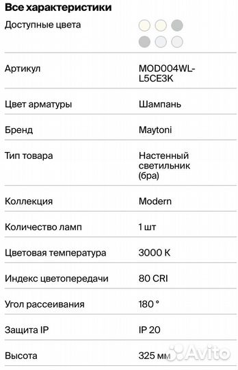 Светильник настенный