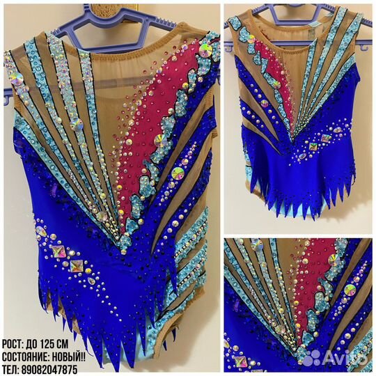 Купальник для художественной гимнастики