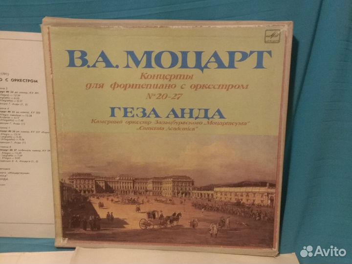 Моцарт фортепиано с оркестром Виниловые пластинки