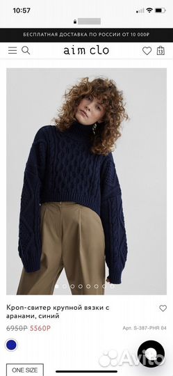 Кроп свитер aim clo