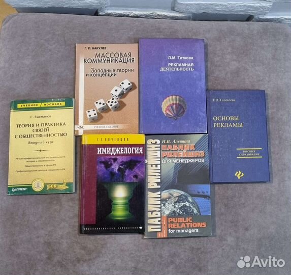 Книги по рекламе