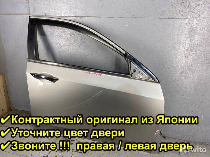 Дверь передняя левая/ правая Honda Accord 8