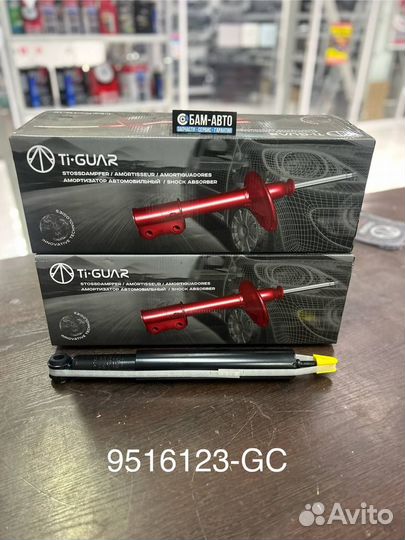 Амортизатор 9516123-GC