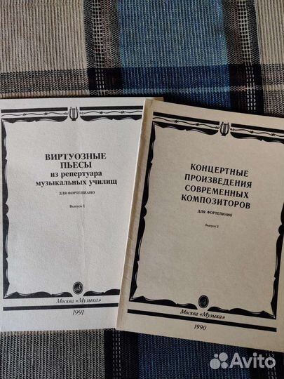 Ноты. Сборники