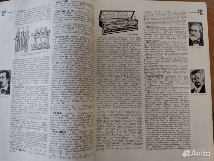 Музыкальный словарь