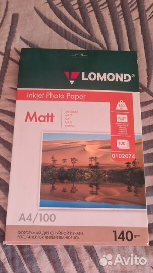 Фотобумага Lomond A4