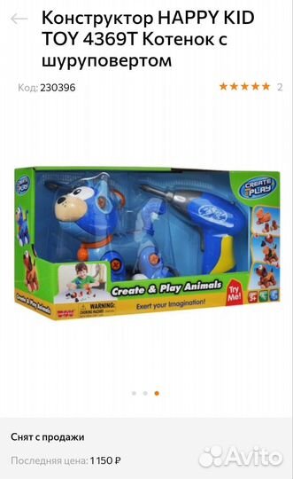 Конструктор Кот с шуруповертом