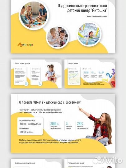 Проект Презентация Доклады