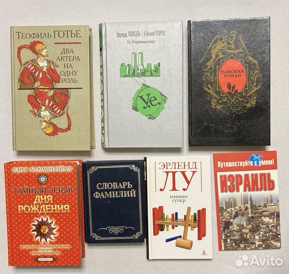 Книги разные