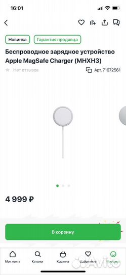 Безпроводное зарядное устройство на iPhone
