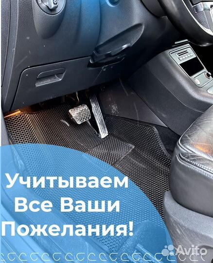 Эва коврики