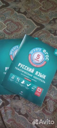 Русский и литература рабочие тетради