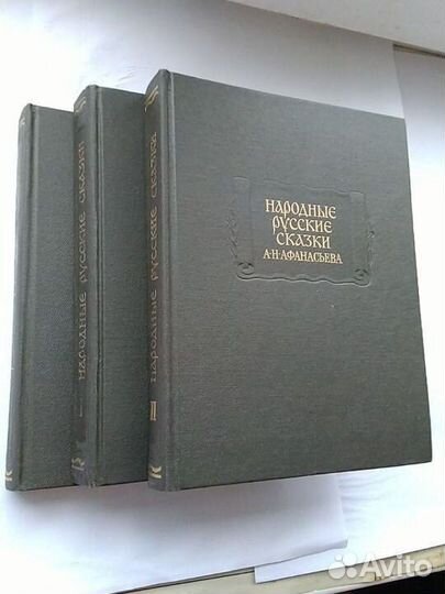 Афанасьев. Народные русские сказки 3 тома. лп