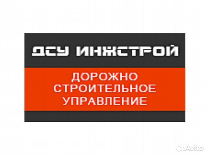 Начальник абз