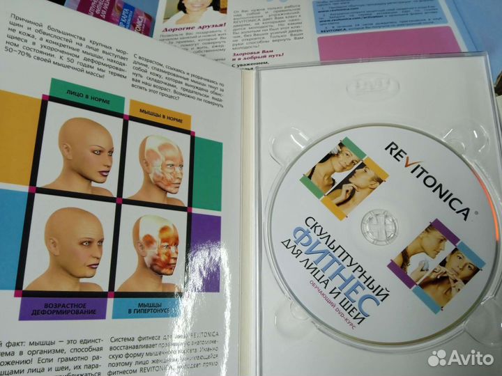 Набор,Омоложение лица, Ревитоника