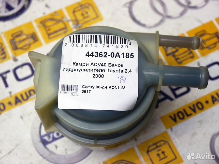 Бачок гидроусилителя Toyota Camry ACV40 2.4 2008