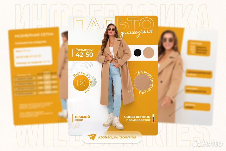 Дизайнер инфографики