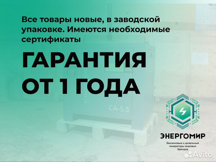 Компрессор винтовой Magnus 7.5 кВт