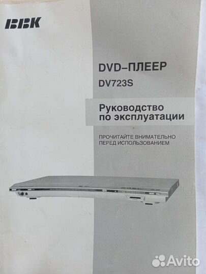 DVD bbk