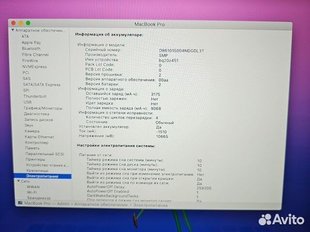 Apple MacBook Pro 15