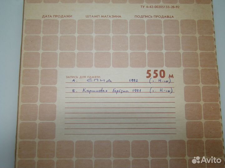 Катушки с записью Славич-3716, Славич-3719, Свема