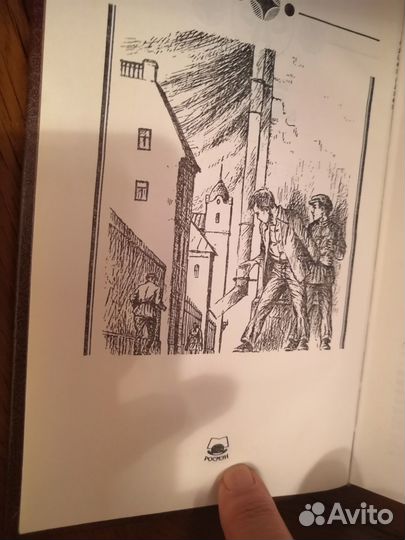 Книга Анатолий Рыбаков 