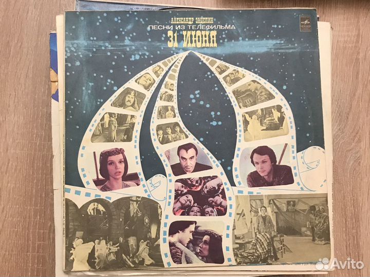 Виниловые пластинки