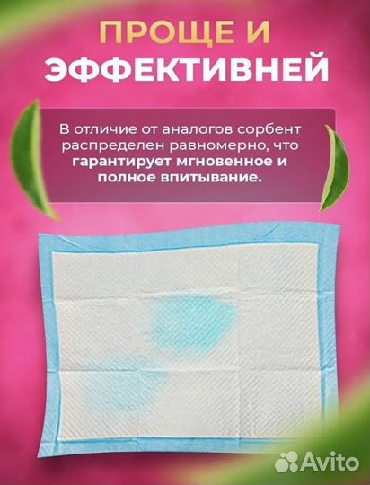 Пеленки для животных 30 шт