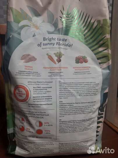 Корма для животных