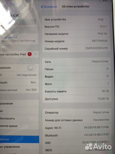 iPad Air 1 16gb Wi-Fi + sim