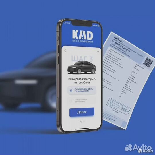 Переоборудование всех тс, Регистрация изменений