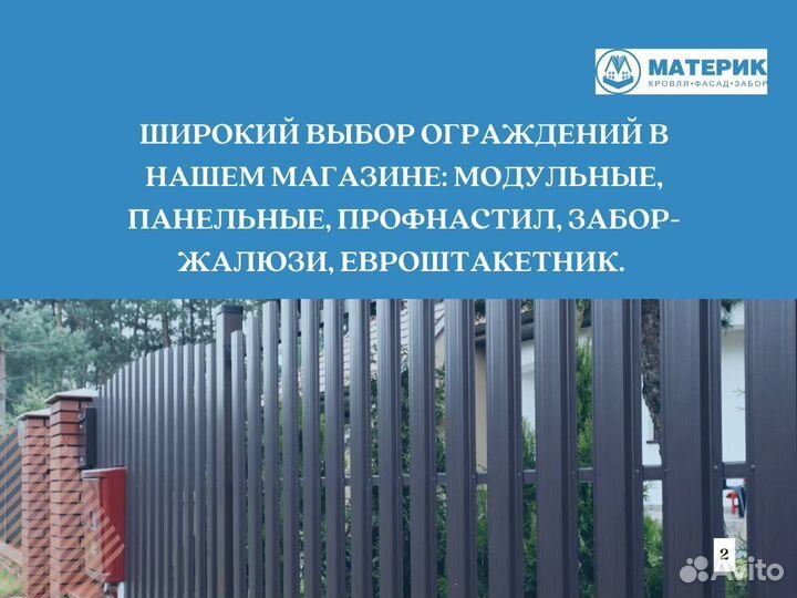 Металлический штакетник Круглый фигурный