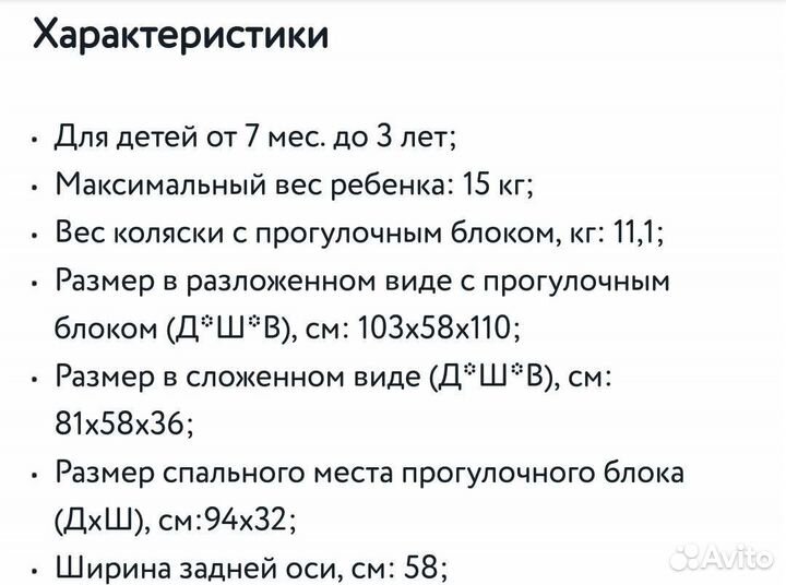 Прогулочная коляска