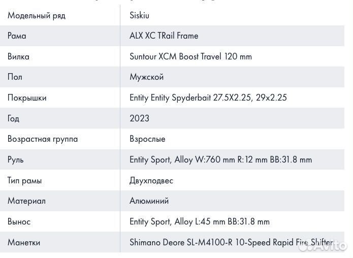 Двухподлвес Polygon Siskiu D6 29 (2023)