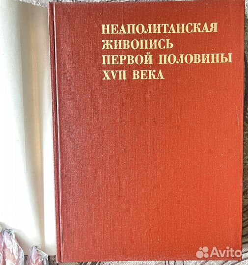 Неаполитанская живопись первой половины xvii века