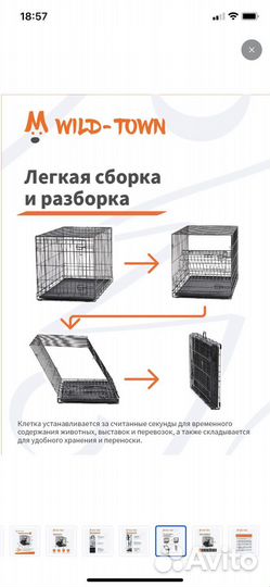 Клетка, перевозка для собак мелких пород