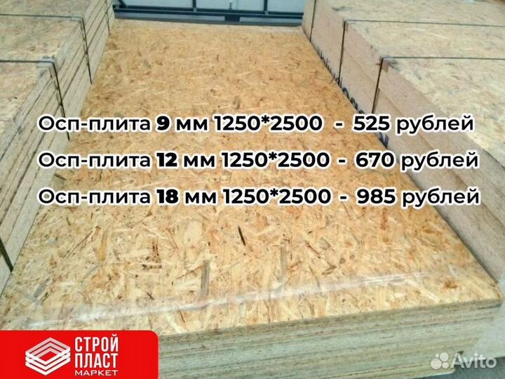 Осп плита. Osb-3