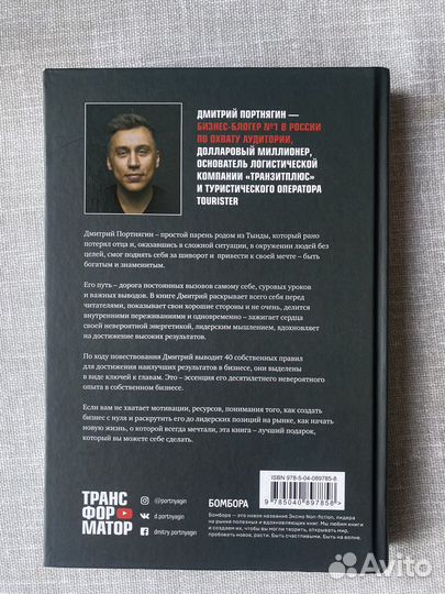 Трансформатор книга