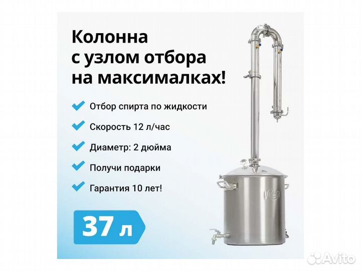 Самогонный аппарат Wein ReForm+ PRO, 37 л