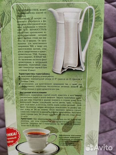 Чайник кувшин прованс заварочный фарфоровый гжель